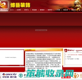 广东博艺建设工程有限公司东莞南城分公司