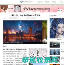 西陆网