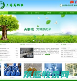 上海英狮联