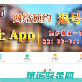 瑞来春堂中医馆