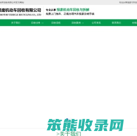 广西报废车辆回收