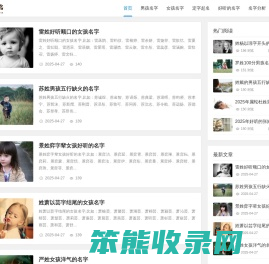 趣美名网