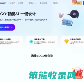一键LOGO设计