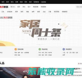 常州焦点家居