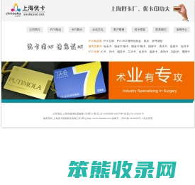 上海优卡智能科技有限公司