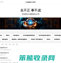 Luogun