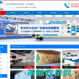 西安洪泽佰扬广告文化传播有限公司