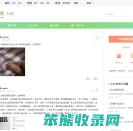 妈妈网孕育社区