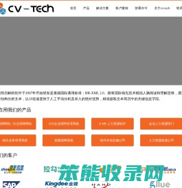 简历解析