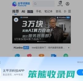 太平洋科技