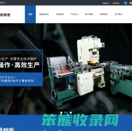 自动罐身机,自动卷边机,全自动制罐设备,深圳制罐设备厂