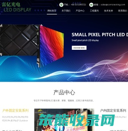 深圳市雷亿光电技术有限公司