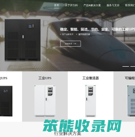 深圳市伊力科电源有限公司
