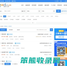 招聘求职信息,新安人才网
