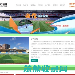 压模地坪