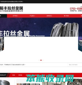 江门拉丝