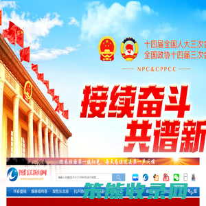 图们江新闻网