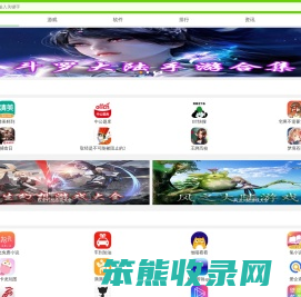 手机游戏下载