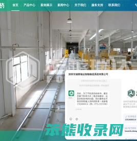 深圳智能仓储