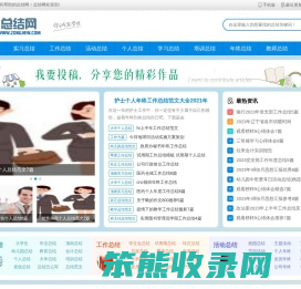 学习总结