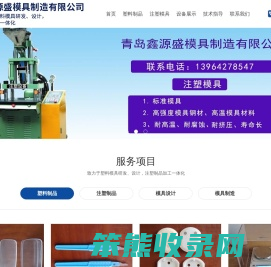青岛塑料制品加工厂