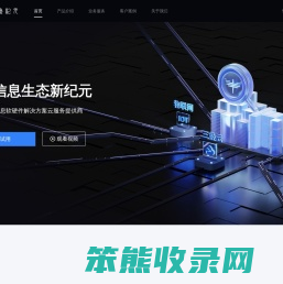 三叠纪元