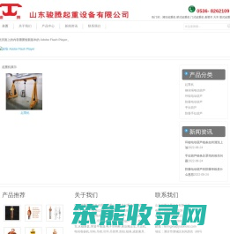 潍坊起重机