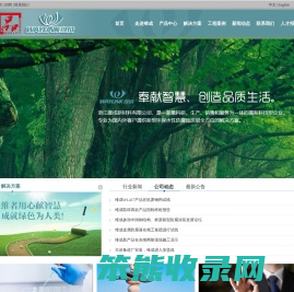 浙江维成新材料有限公司欢迎您！
