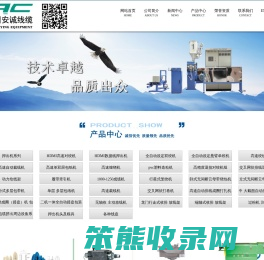 常州安诚线缆机械有限公司