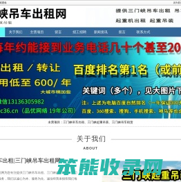 三门峡吊车出租,三门峡起重机出租,三门峡起重吊装