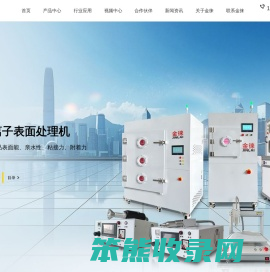金徕等离子清洗机「17年」真空