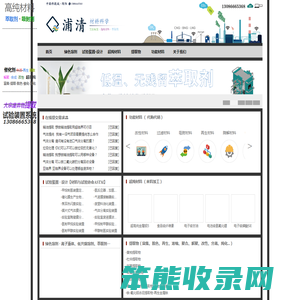 超纯材料科学实验装置：湿法冶金稀土磷酸浸出液碱回收