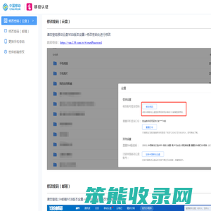 移动认证门户