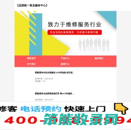 3m净水机安装维修