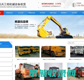 成都挖掘机租赁