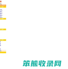中果废品网