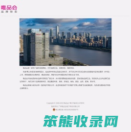 唯品会