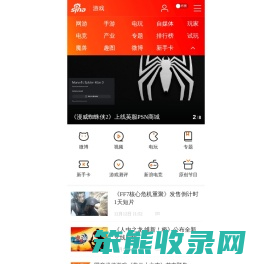 手机新浪游戏