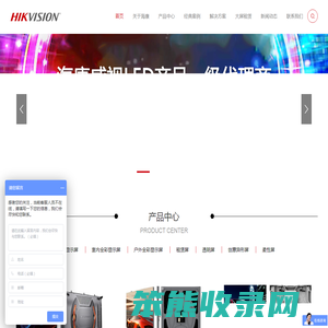 海康LED显示屏一级代理商