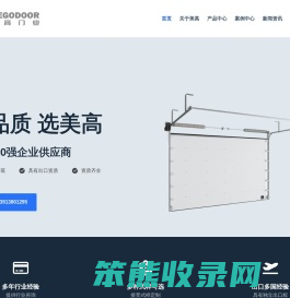 提升门电动提升门