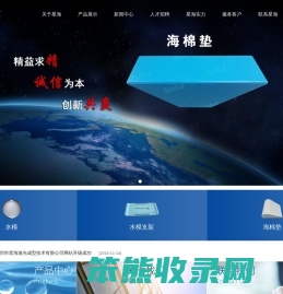 深圳市星海激光成型技术有限公司