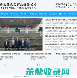 湖南炎德文化实业有限公司