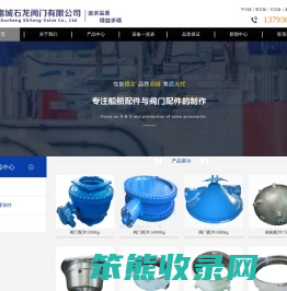诸城石龙阀门有限公司