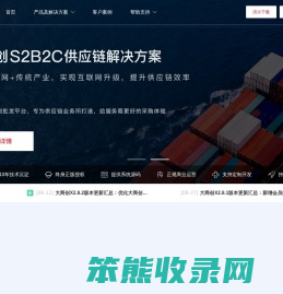 b2b2c多用户商城系统