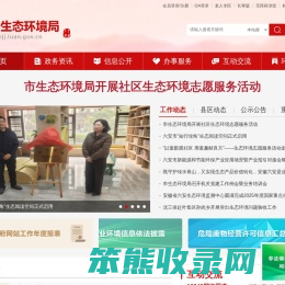 六安市生态环境局