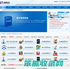 深圳软件公司,OA系统,ERP系统,CRM系统,外贸系统,进销存系统,货代系统