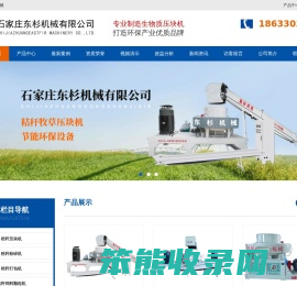 石家庄东杉机械