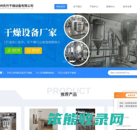 一步法制粒机