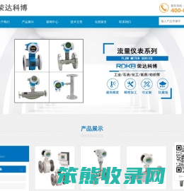 上海荣达科博自动化科技有限公司