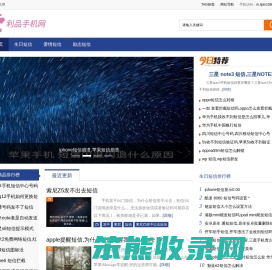 利品手机网
